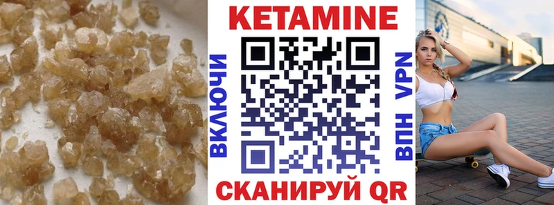Кетамин VHQ  Шенкурск 