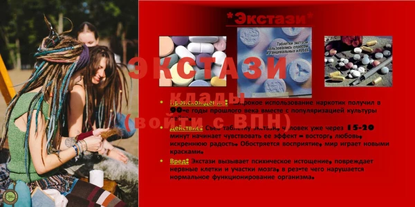 экстази Краснотурьинск